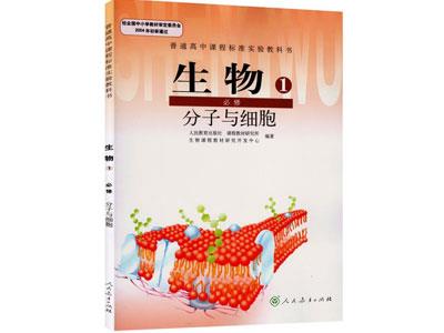 招聘沂州初高中生物家教老师