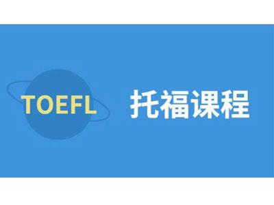 招聘沂州托福家教老师