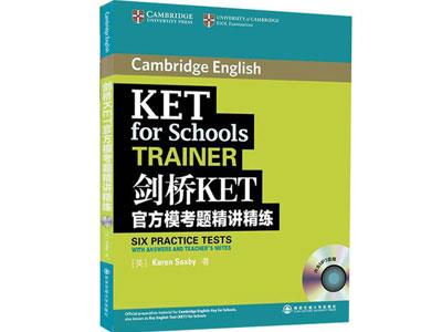 招聘沂州剑桥英语家教老师