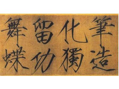 招聘沂州书法家教老师