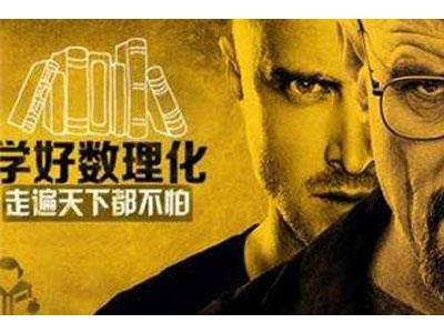 沂州数理化家教价格多少钱一小时？收费标准？