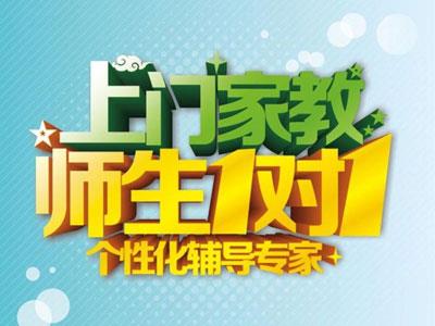 招聘忻州一线老师家教兼职